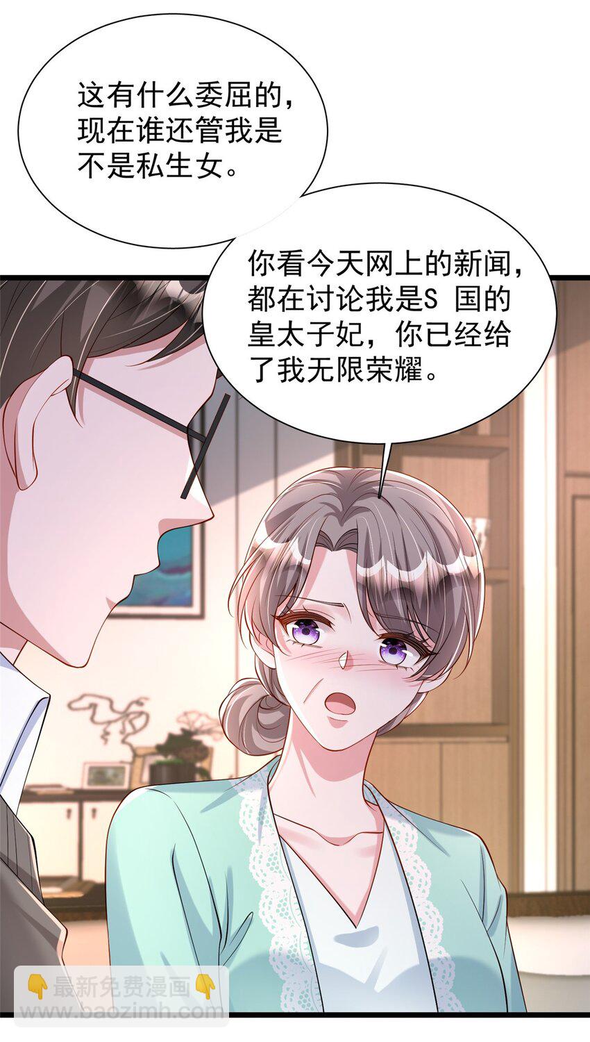 158 一定要找到亲哥哥!-第158话