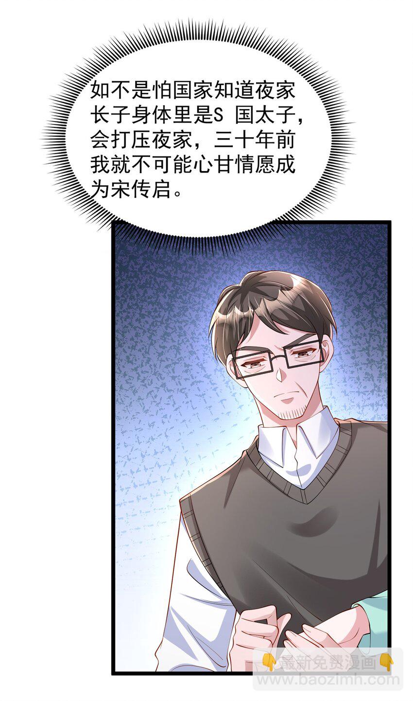 158 一定要找到亲哥哥!-第158话