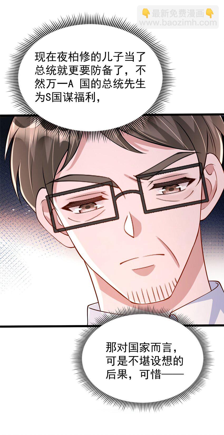 158 一定要找到亲哥哥!-第158话