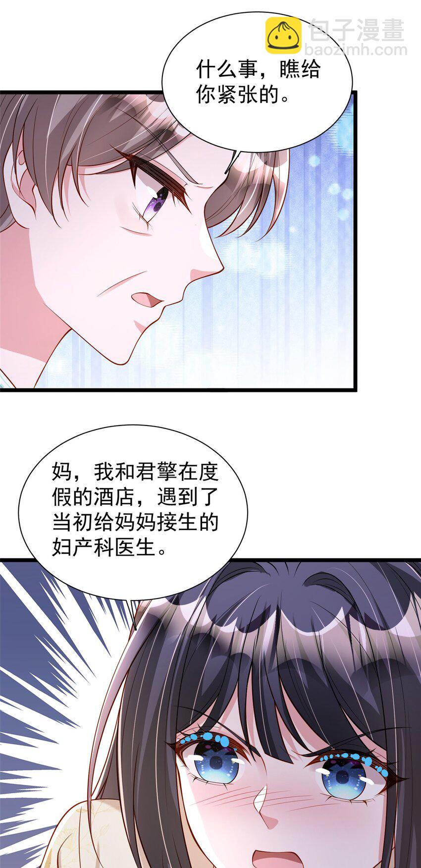 158 一定要找到亲哥哥!-第158话