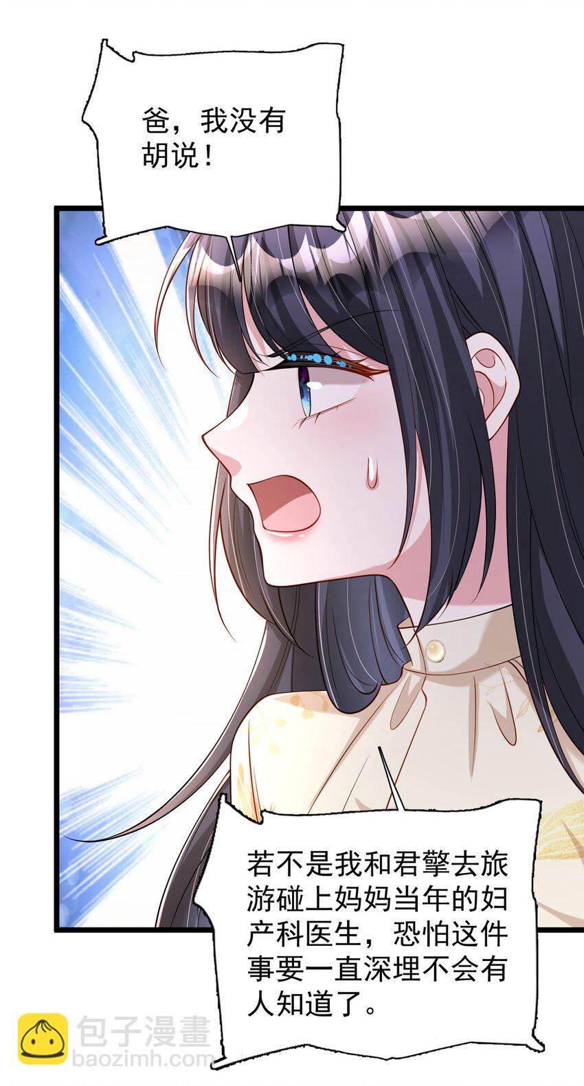 158 一定要找到亲哥哥!-第158话