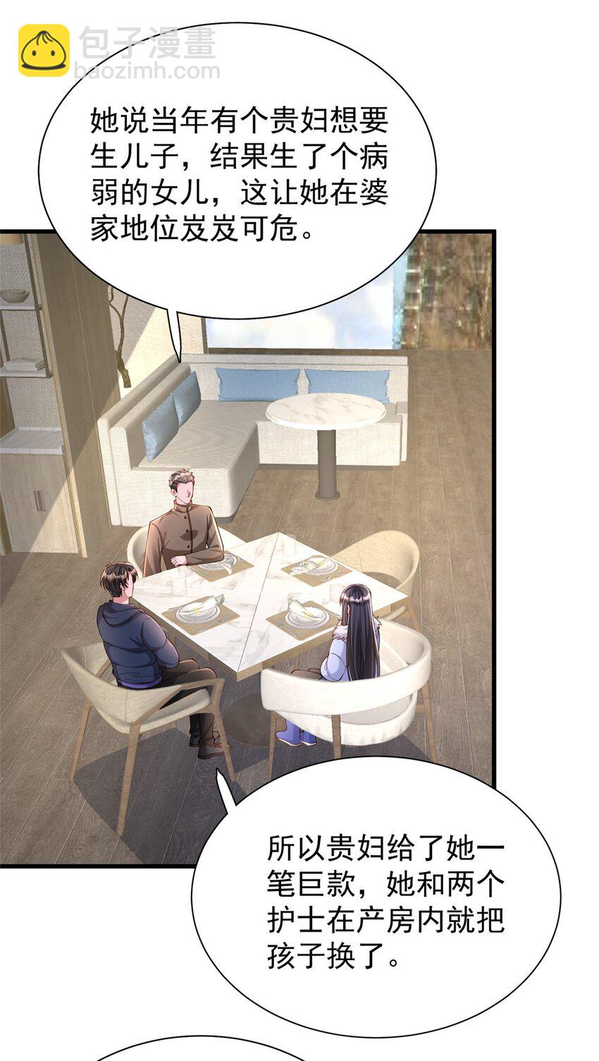 158 一定要找到亲哥哥!-第158话