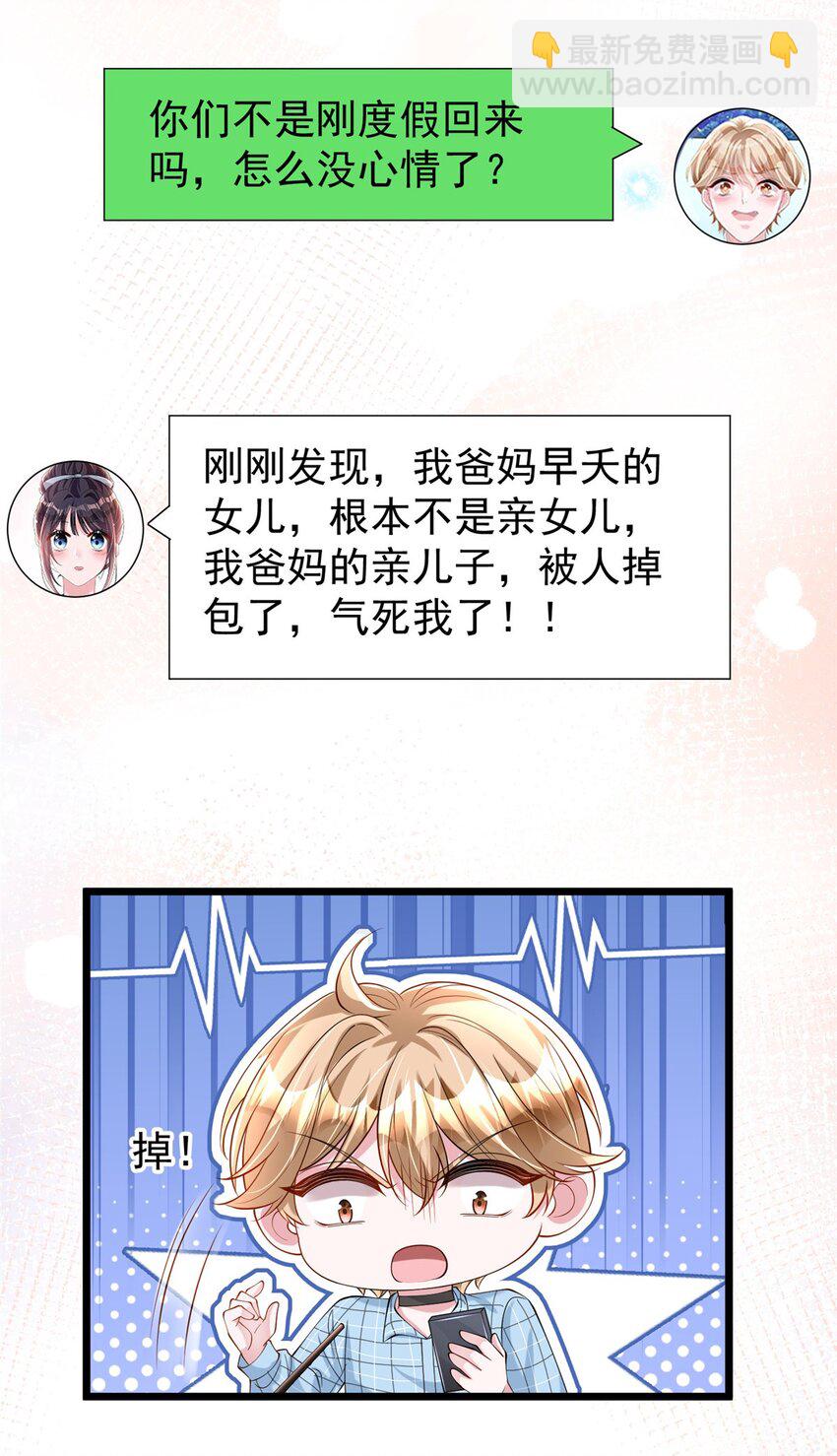 158 一定要找到亲哥哥!-第158话