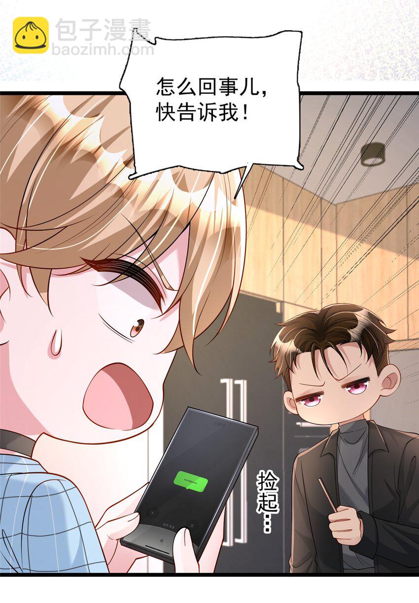 158 一定要找到亲哥哥!-第158话