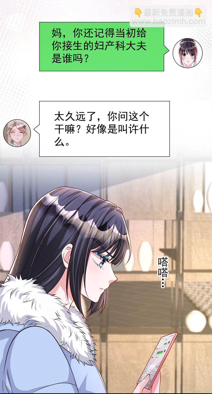 158 一定要找到亲哥哥!-第158话