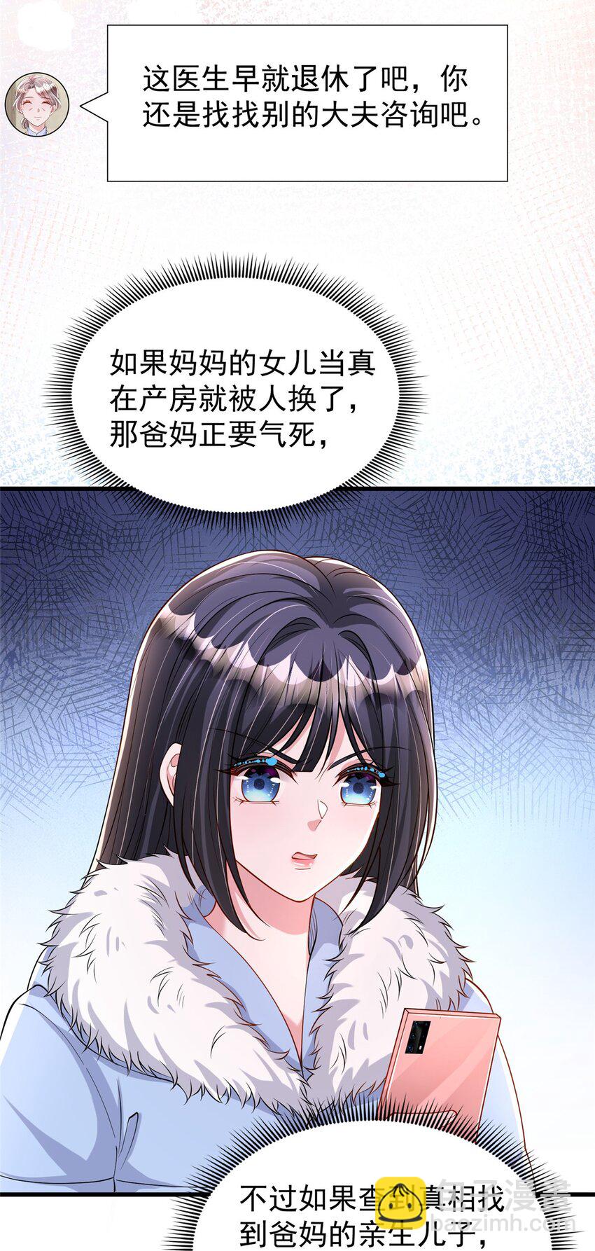 158 一定要找到亲哥哥!-第158话