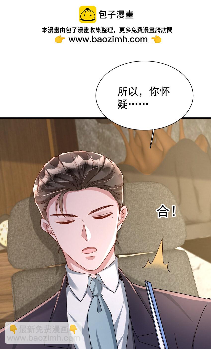 160 亲哥哥竟然是...?-第160话