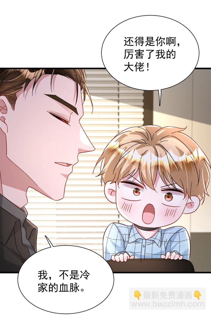 160 亲哥哥竟然是...?-第160话