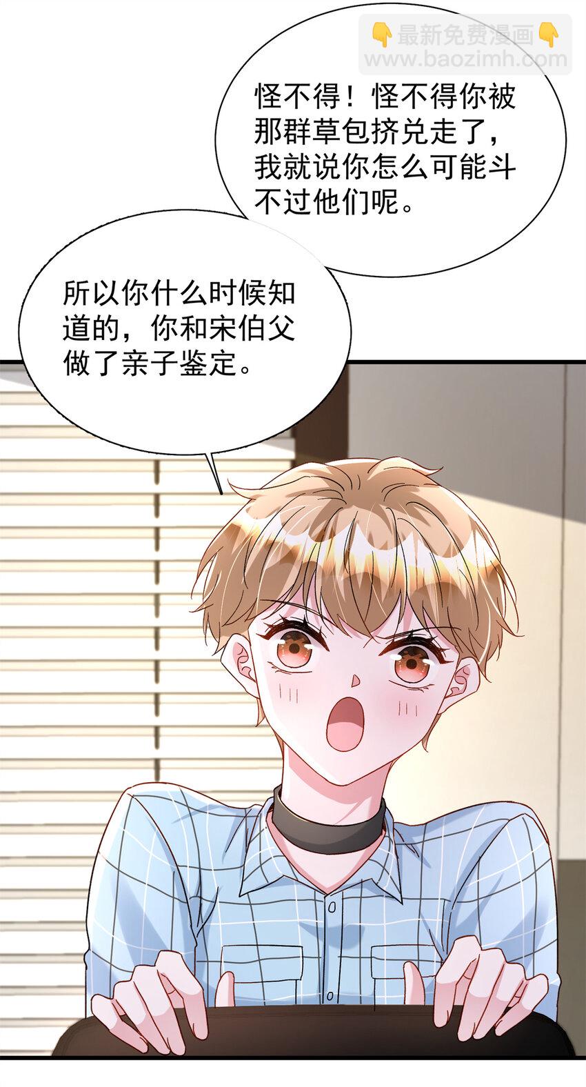 160 亲哥哥竟然是...?-第160话