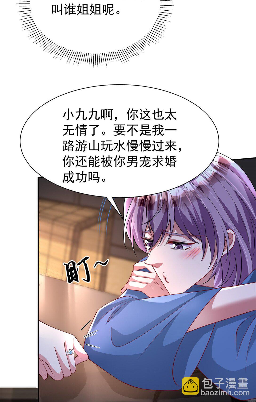 164 此女应为帝(1/2)-第164话