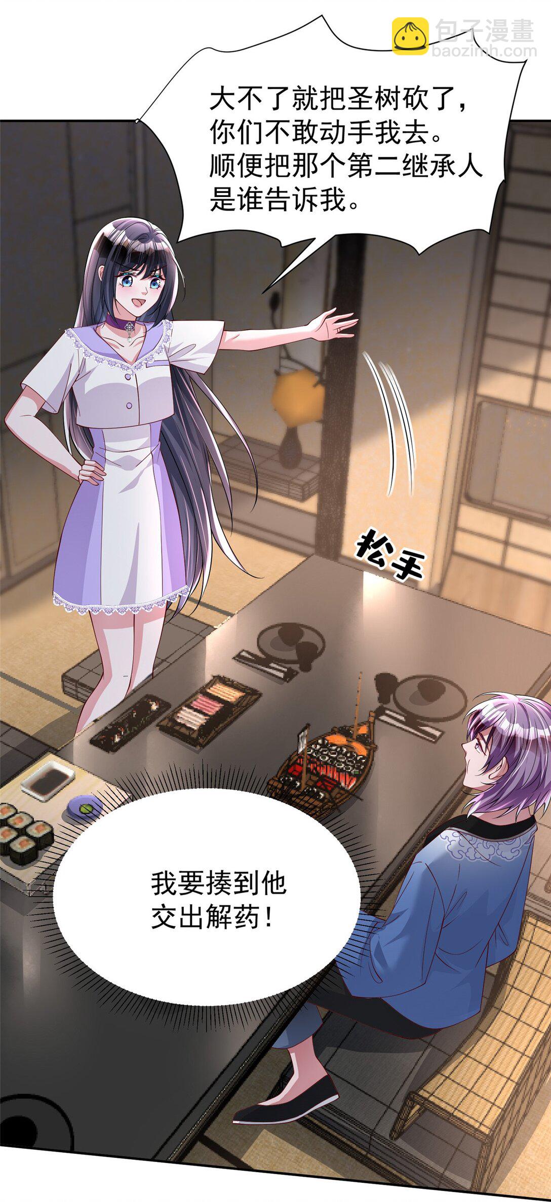 164 此女应为帝(1/2)-第164话