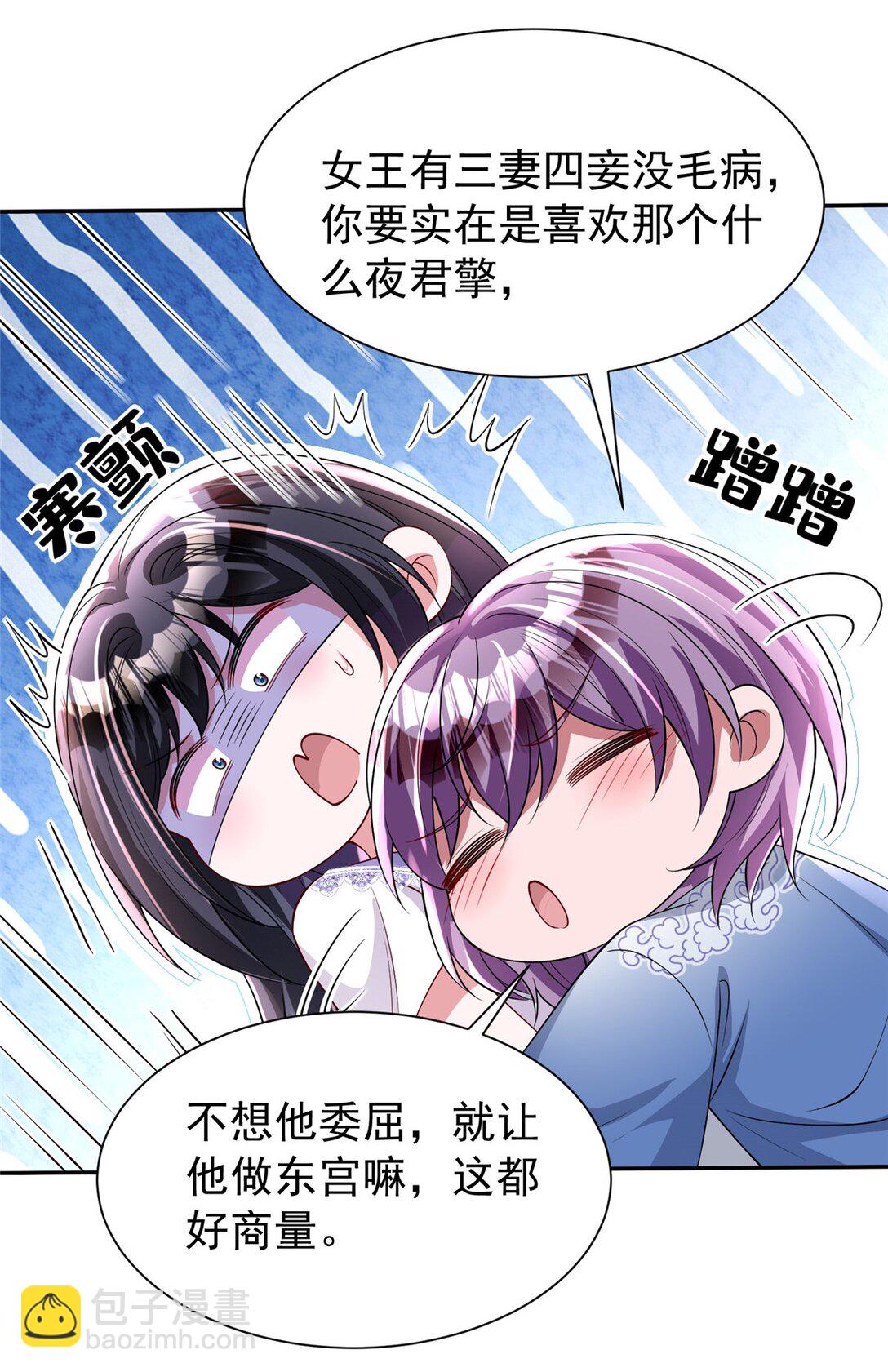 164 此女应为帝(1/2)-第164话