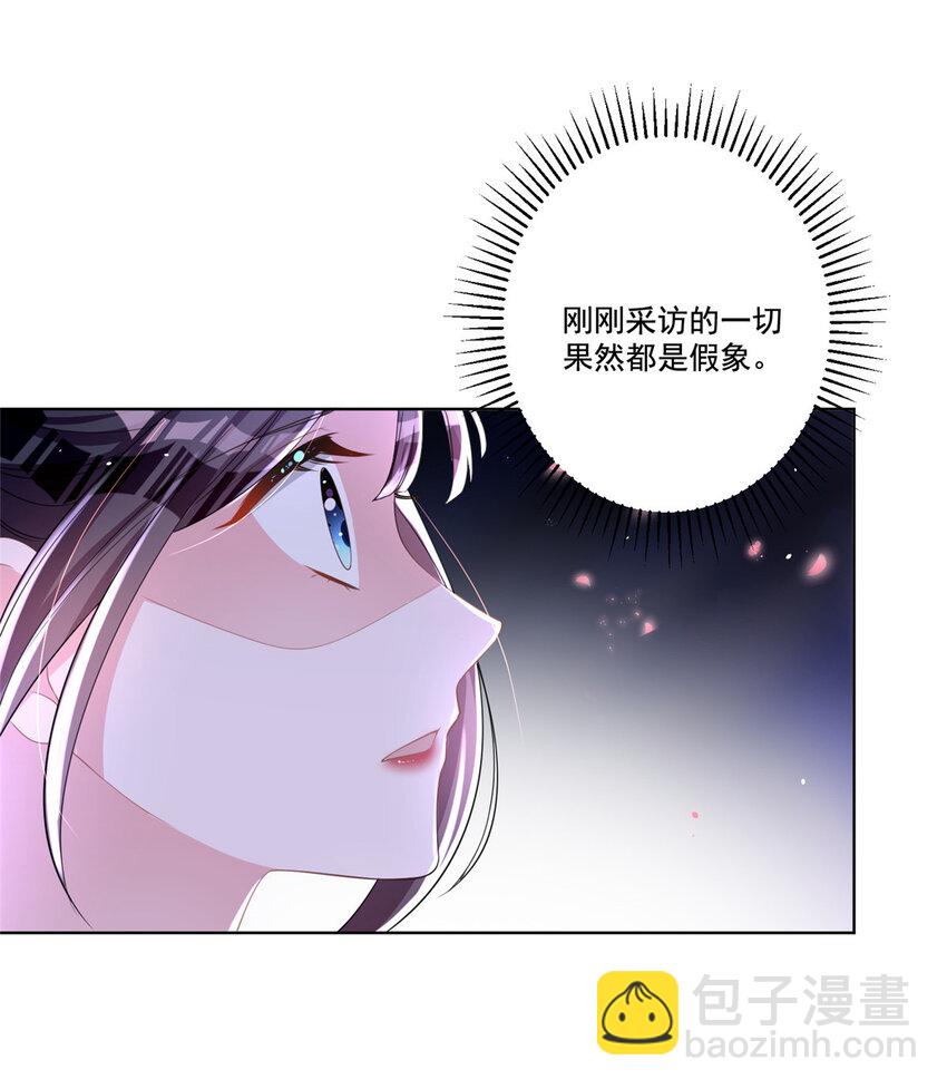 18 删我照片？绝交！-第18话