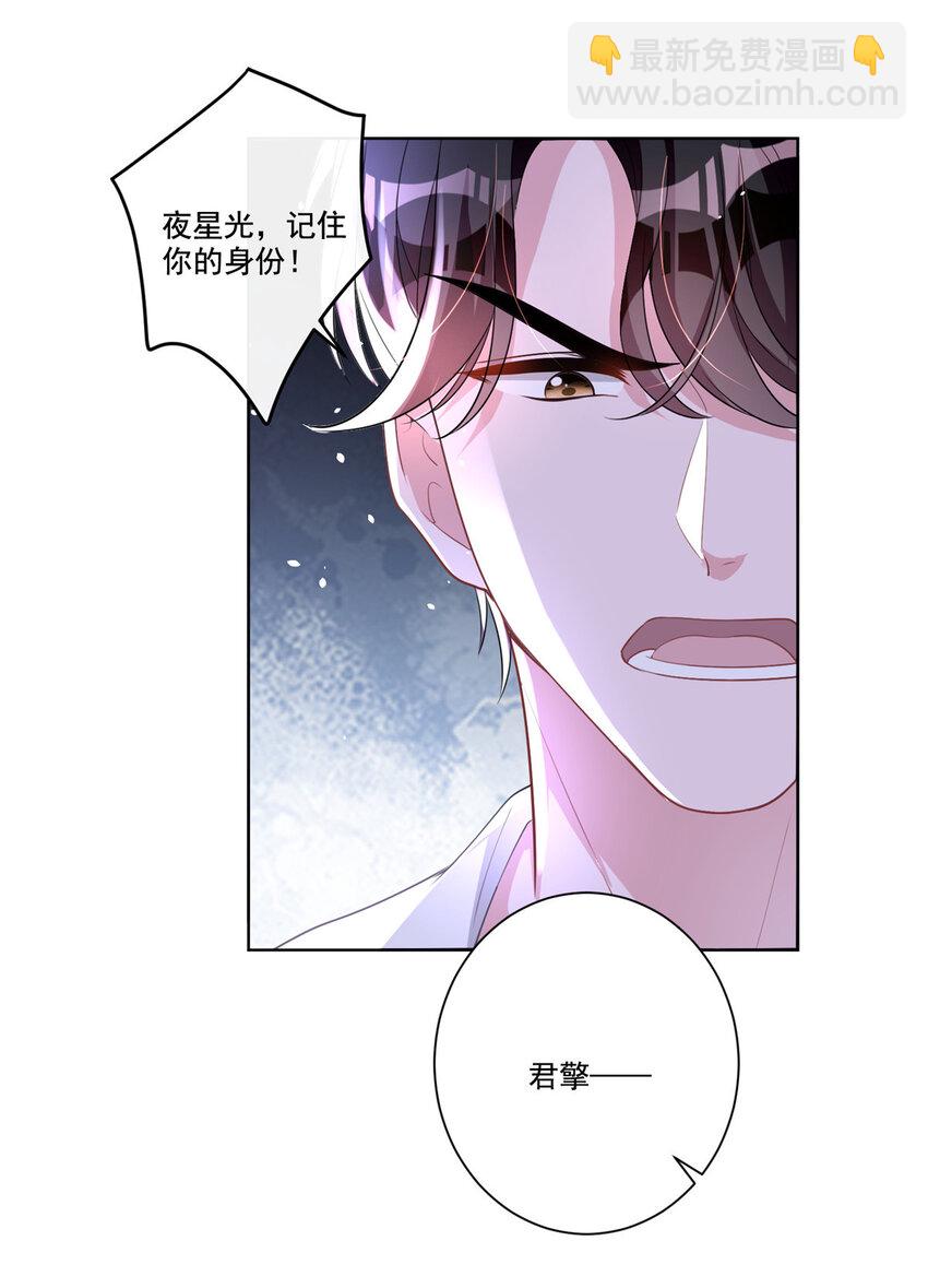 18 删我照片？绝交！-第18话