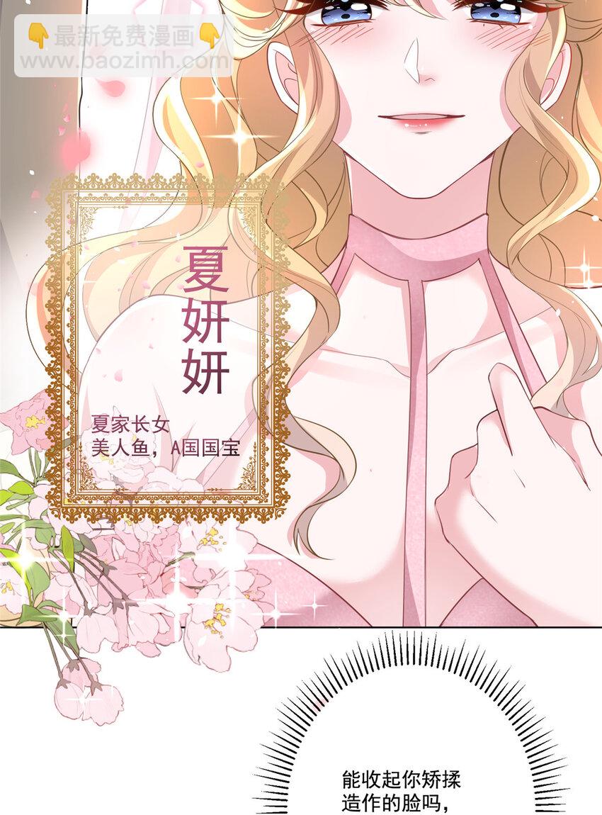 18 删我照片？绝交！-第18话