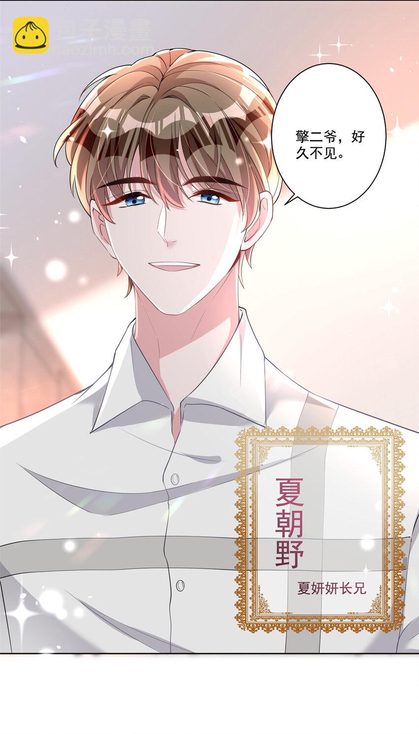 18 删我照片？绝交！-第18话