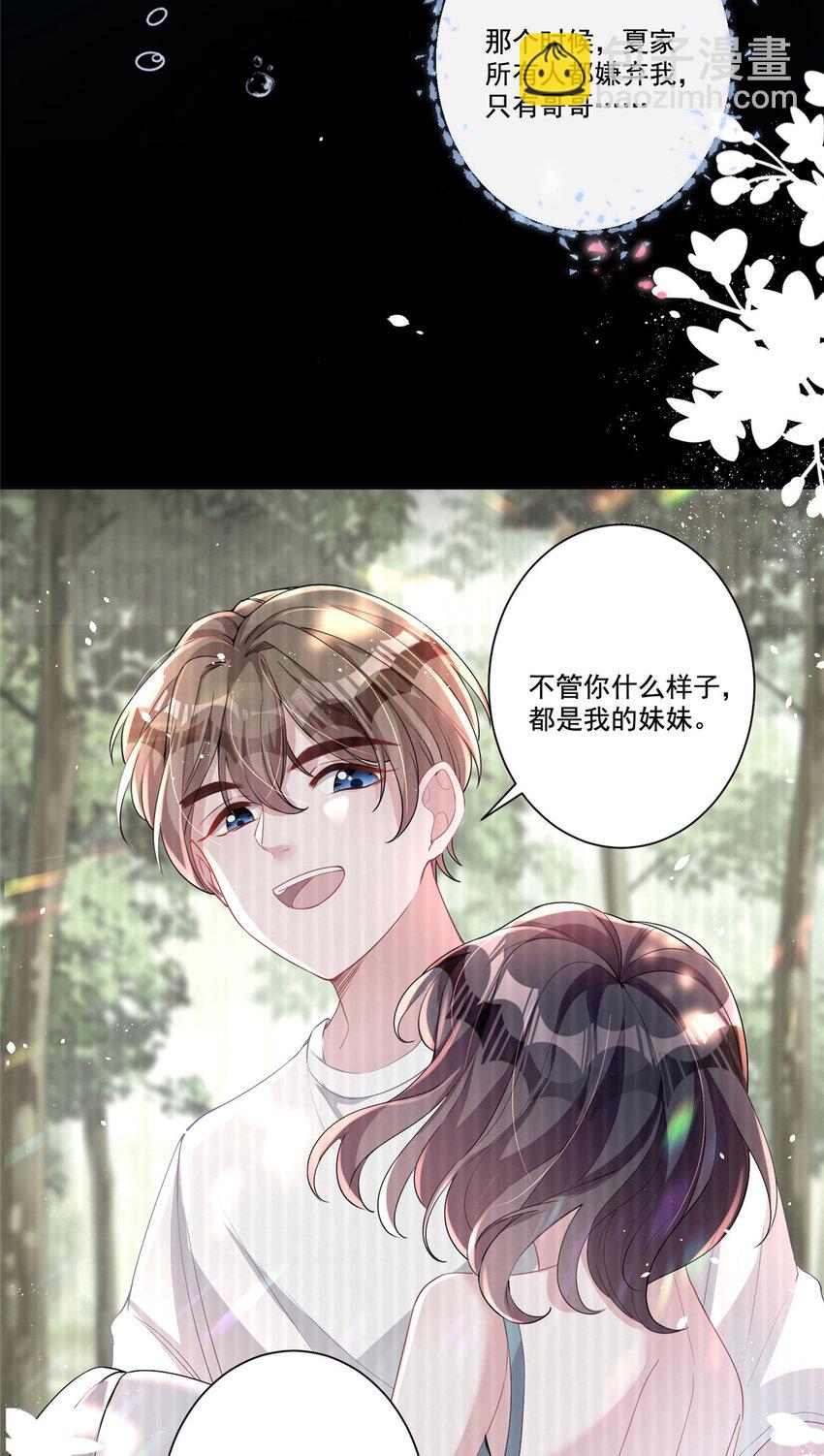 18 删我照片？绝交！-第18话