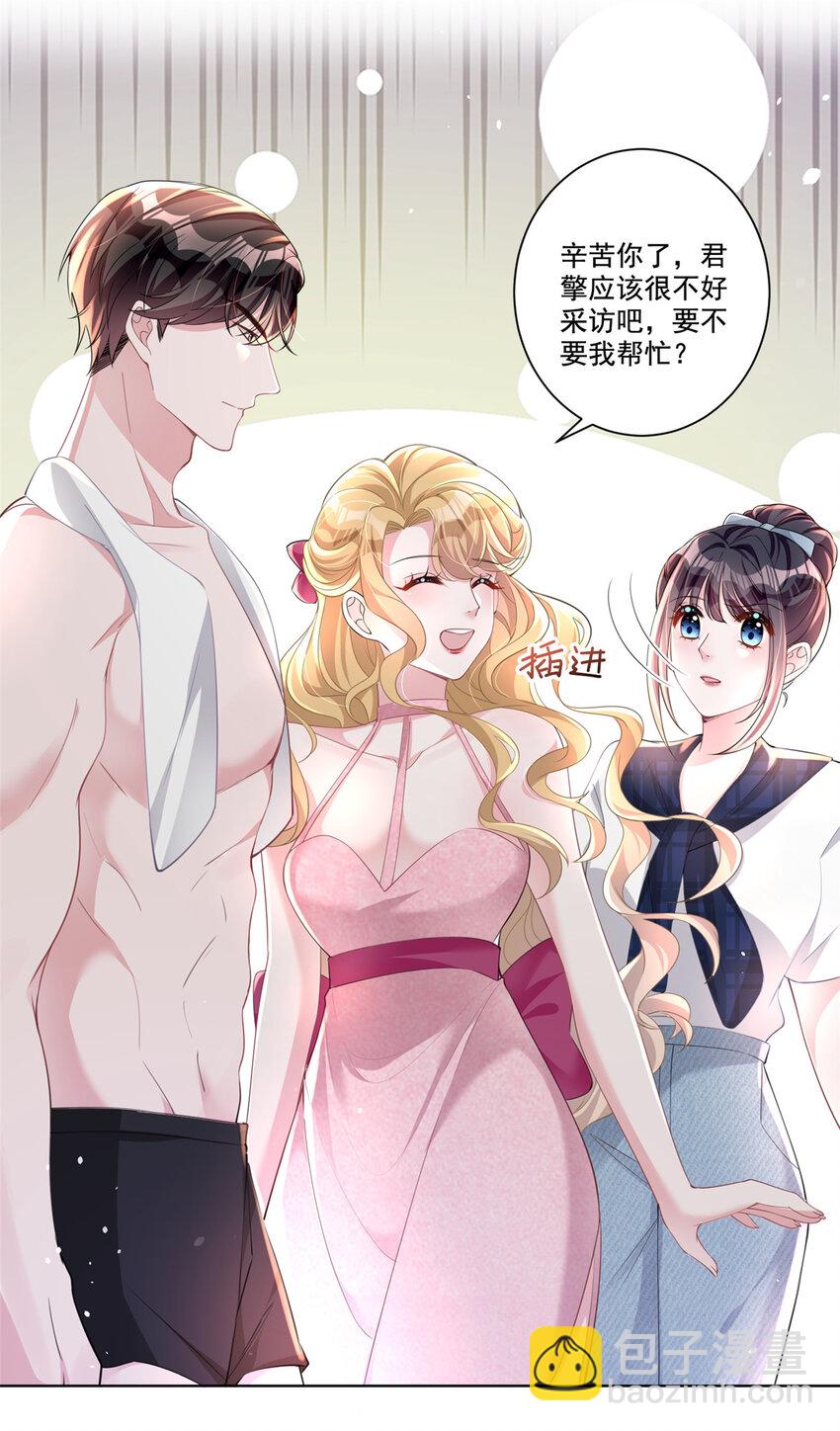 18 删我照片？绝交！-第18话