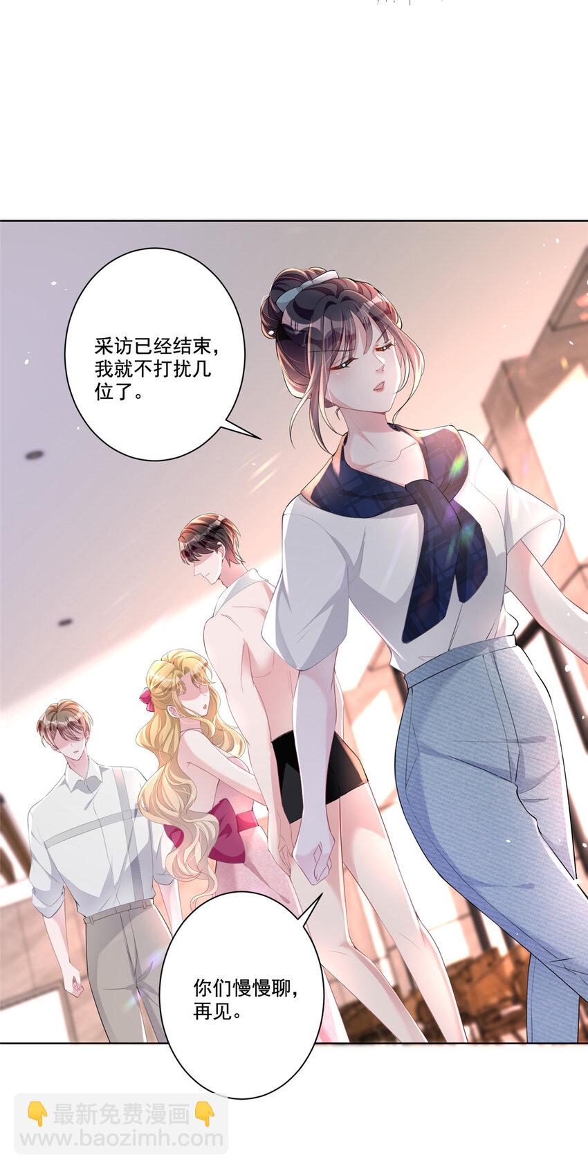 18 删我照片？绝交！-第18话