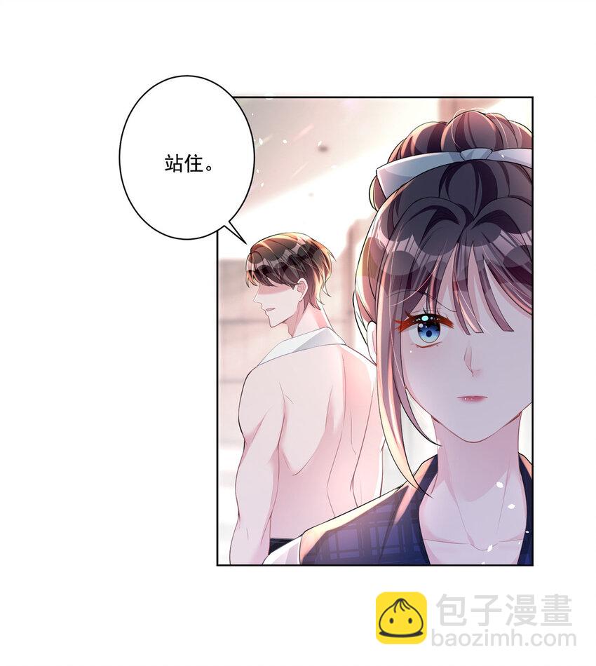 18 删我照片？绝交！-第18话