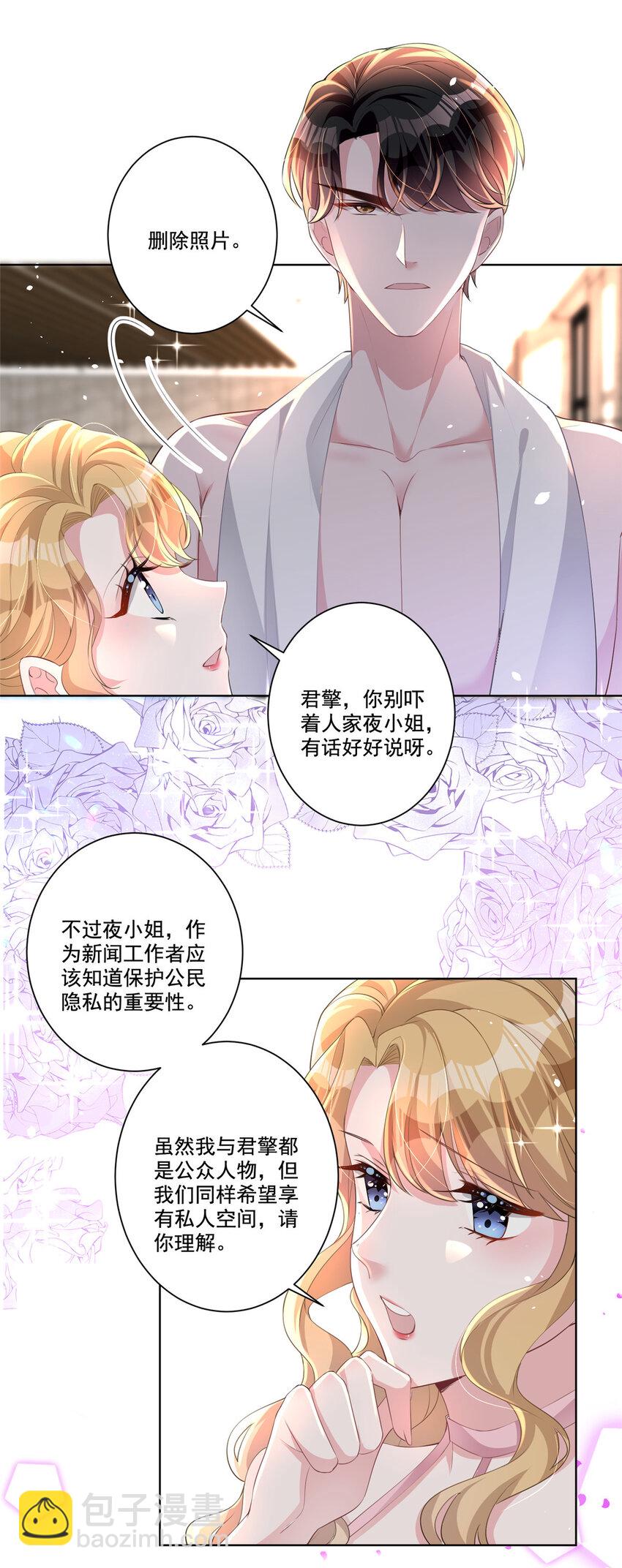 18 删我照片？绝交！-第18话