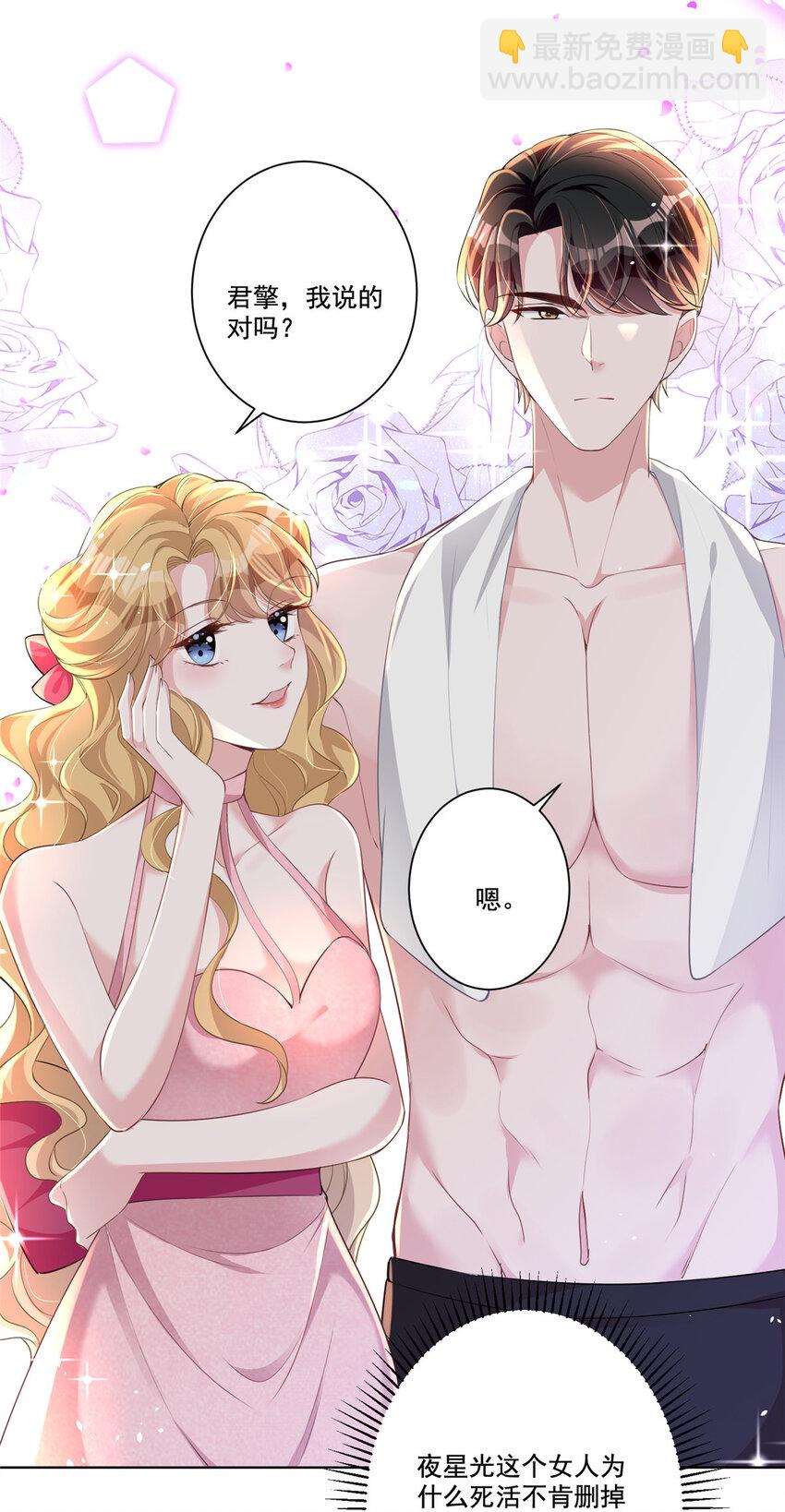 18 删我照片？绝交！-第18话