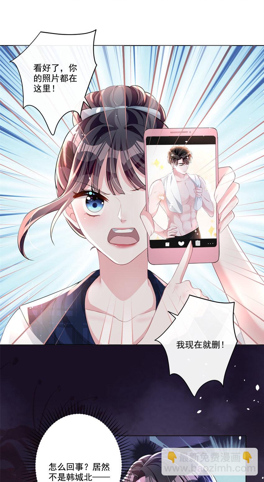 18 删我照片？绝交！-第18话