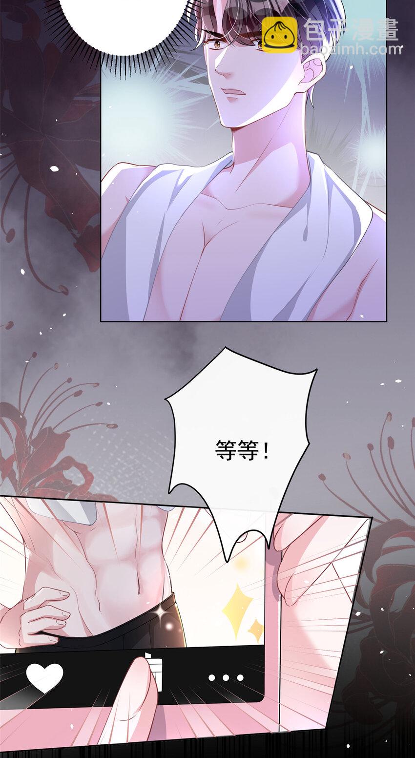 18 删我照片？绝交！-第18话