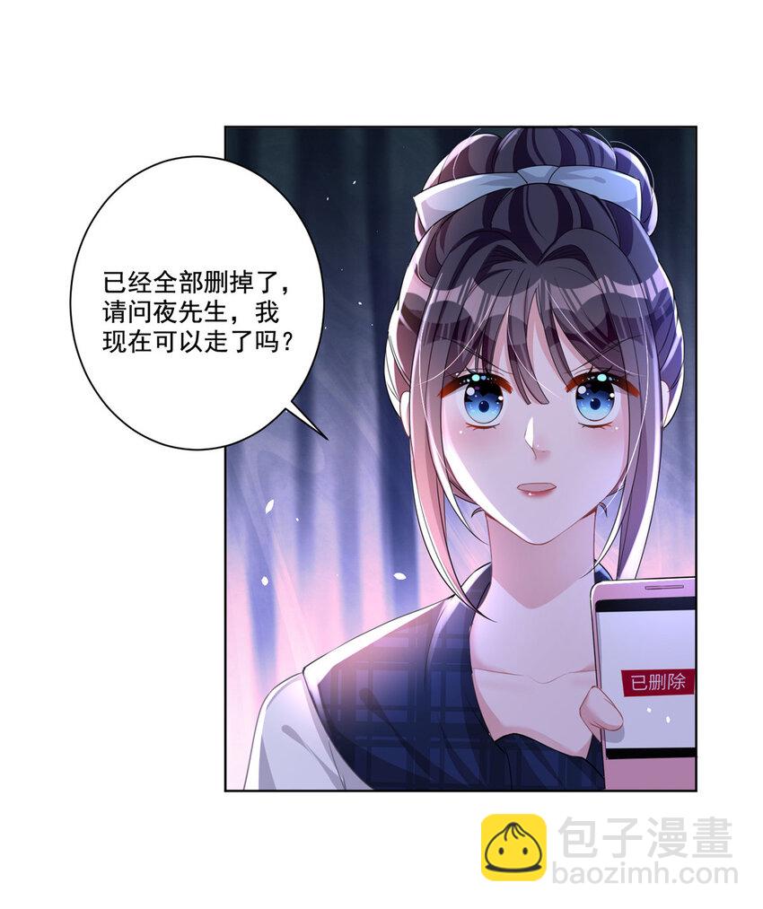 18 删我照片？绝交！-第18话