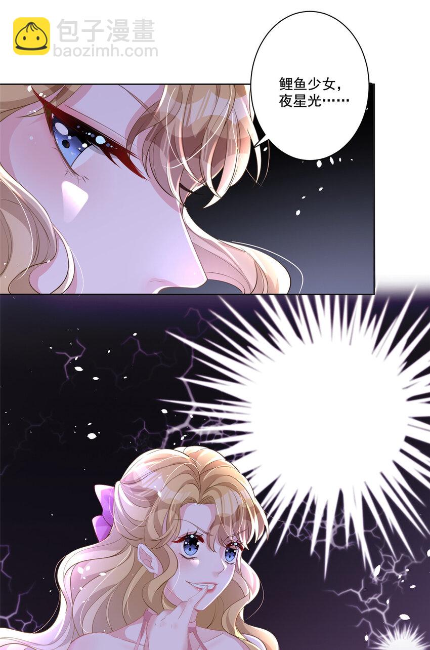 18 删我照片？绝交！-第18话