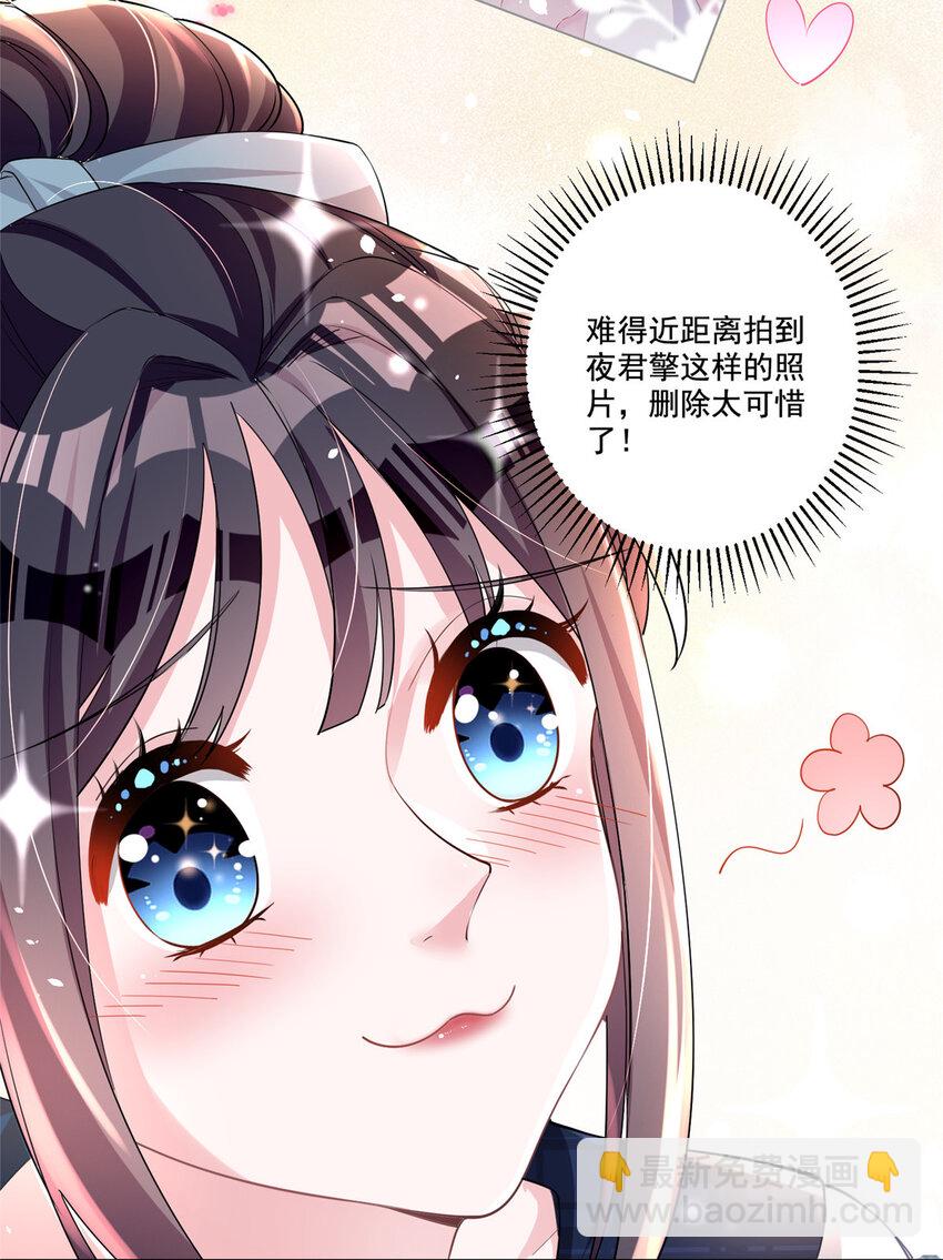 18 删我照片？绝交！-第18话