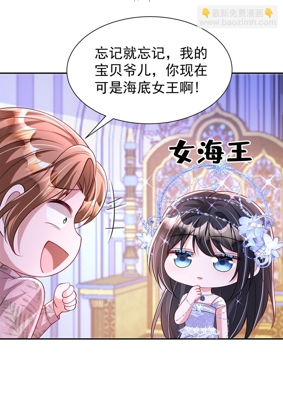 170 小鱼尾是海底女王？！(1/2)-第170话