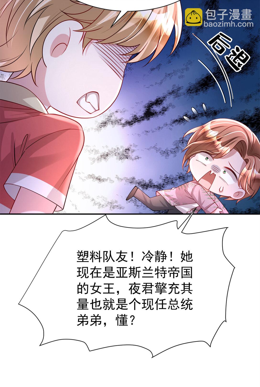 170 小鱼尾是海底女王？！(1/2)-第170话