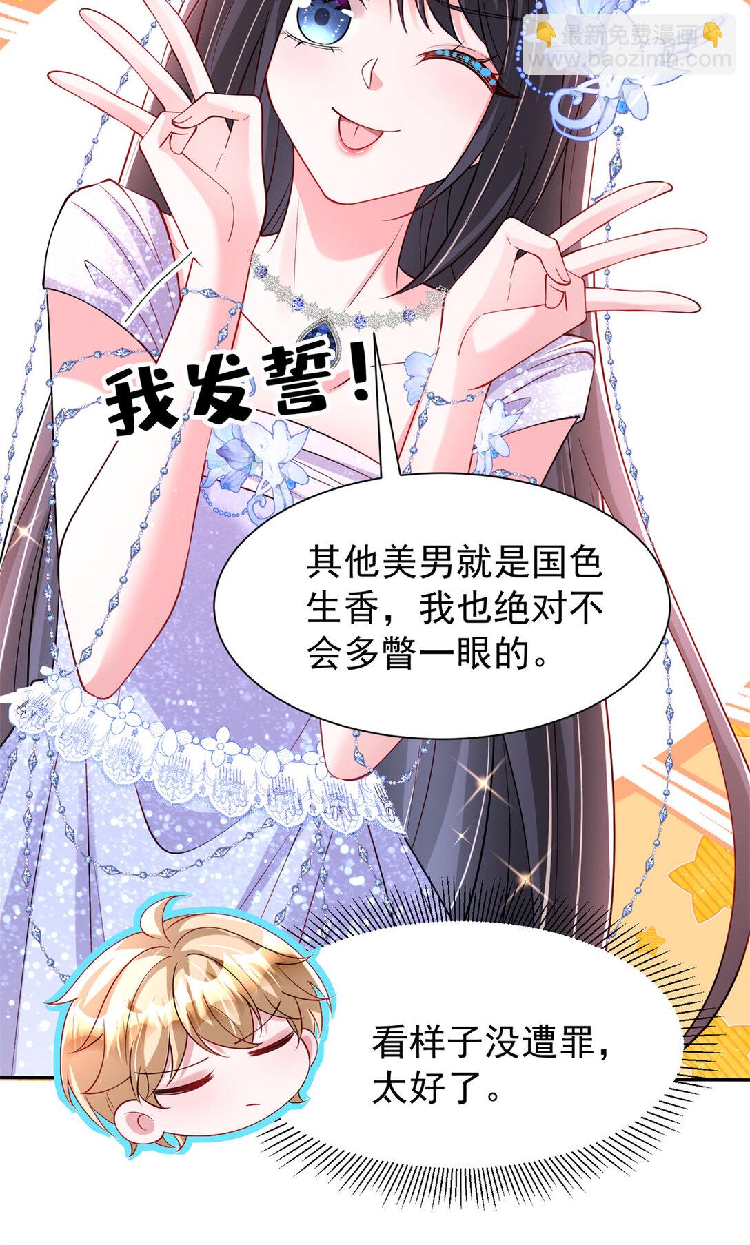 170 小鱼尾是海底女王？！(1/2)-第170话