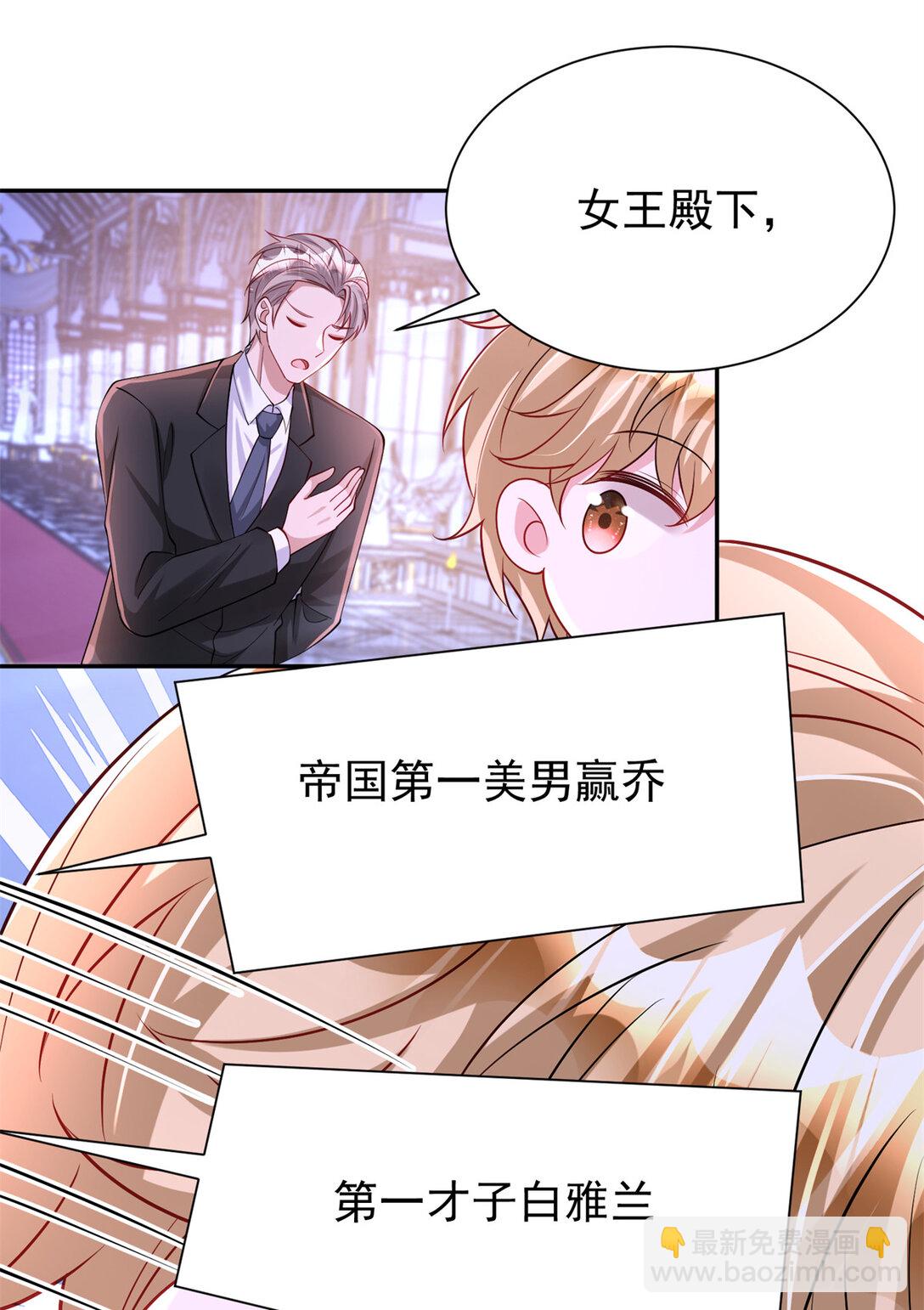 170 小鱼尾是海底女王？！(1/2)-第170话
