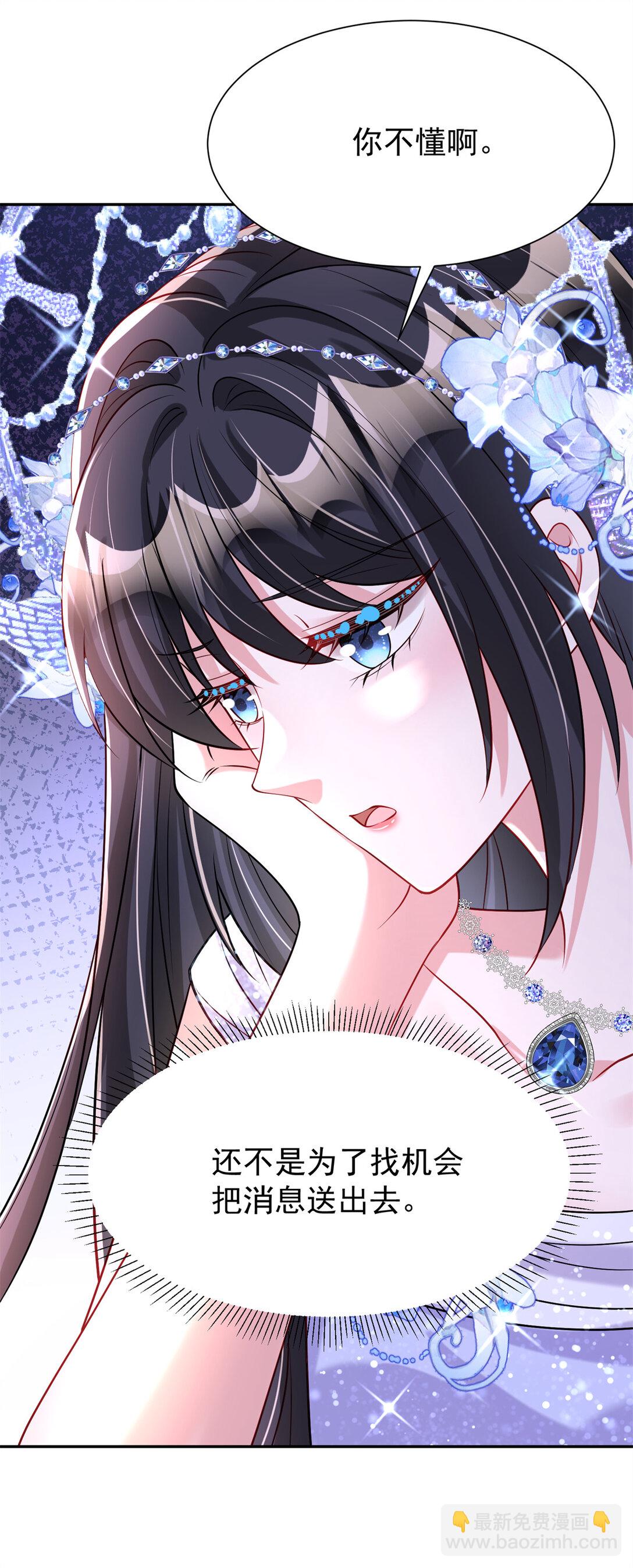 170 小鱼尾是海底女王？！(1/2)-第170话