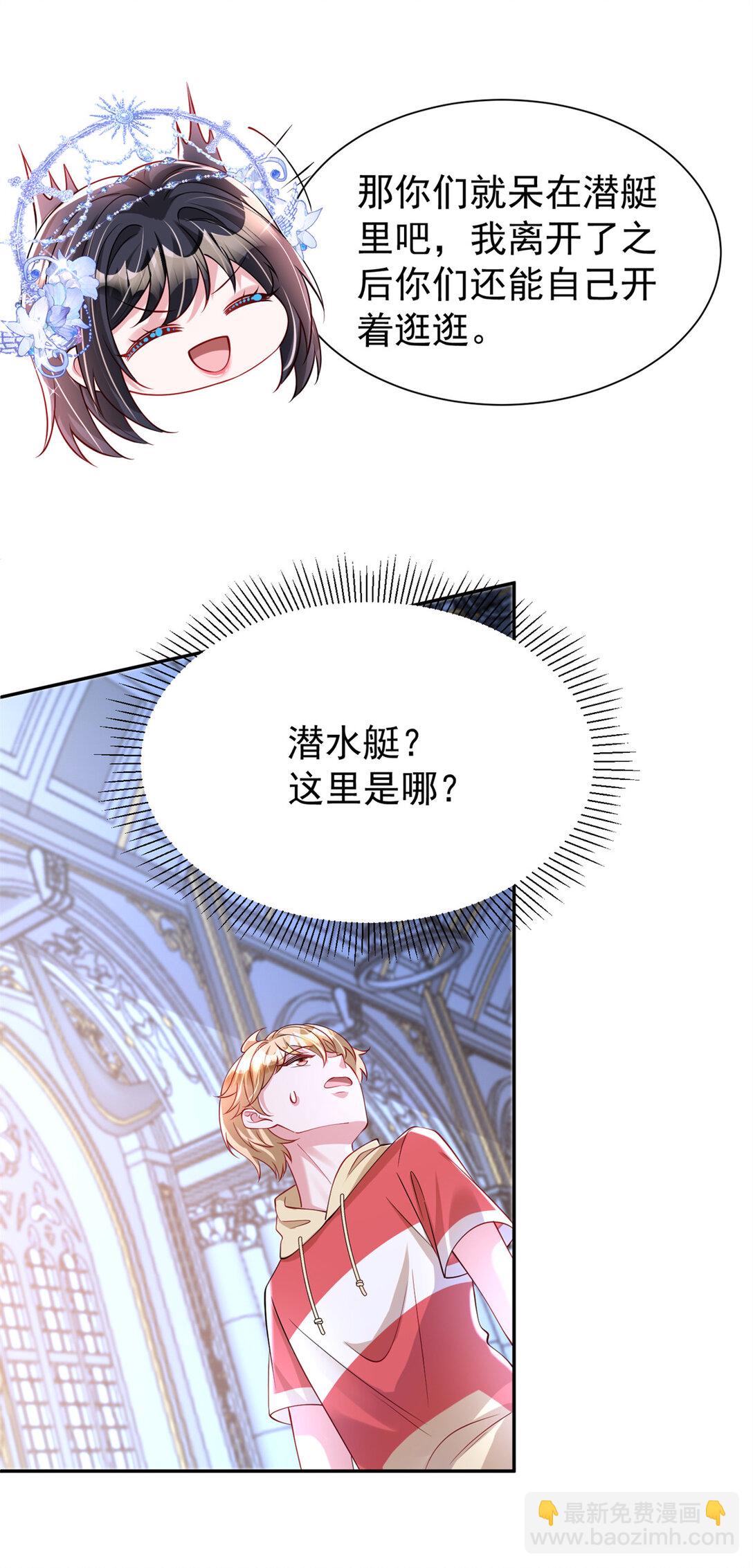 170 小鱼尾是海底女王？！(1/2)-第170话