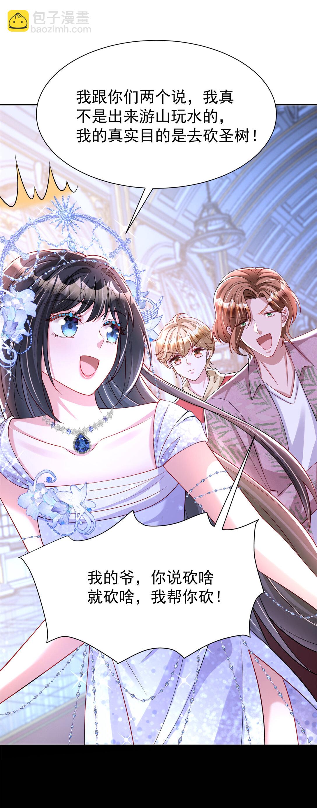 170 小鱼尾是海底女王？！(1/2)-第170话