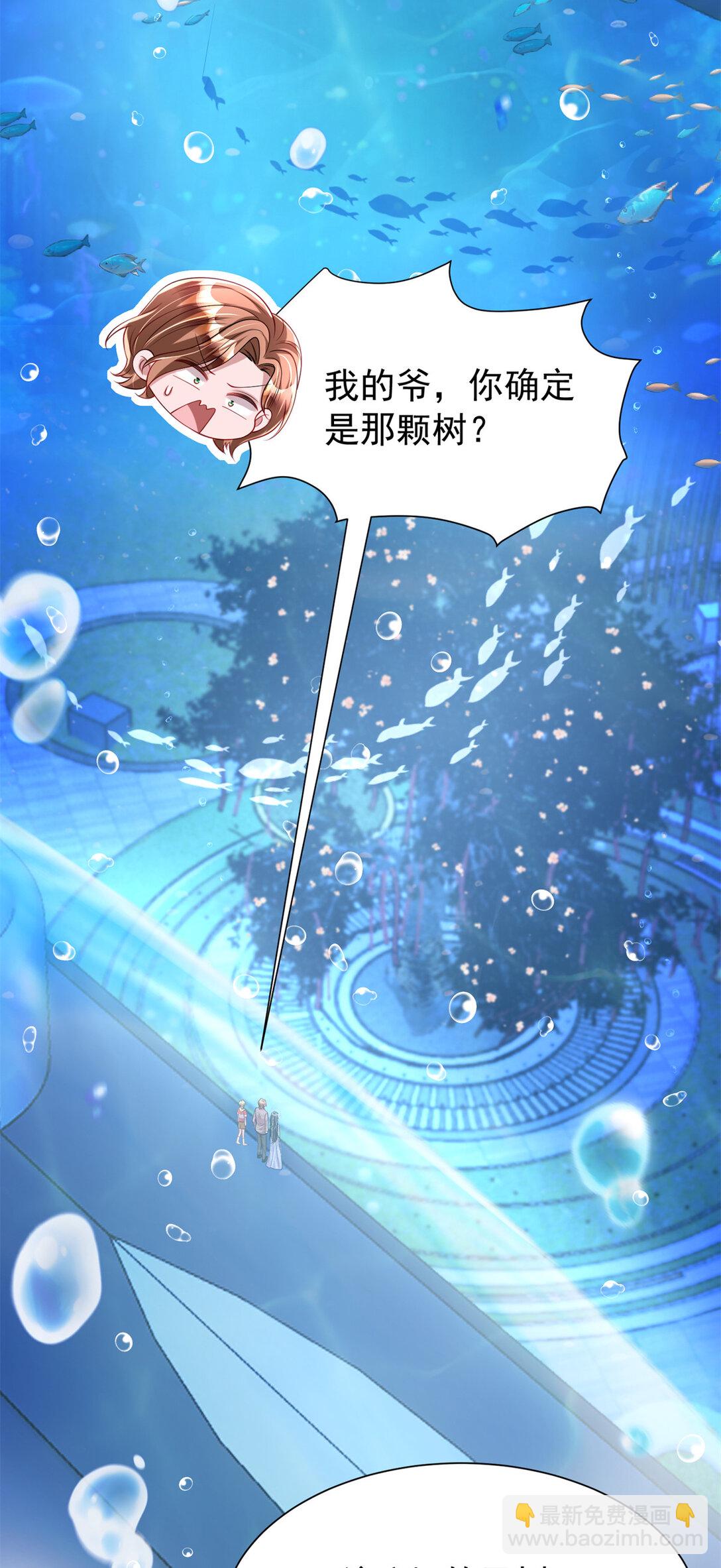 170 小鱼尾是海底女王？！(1/2)-第170话