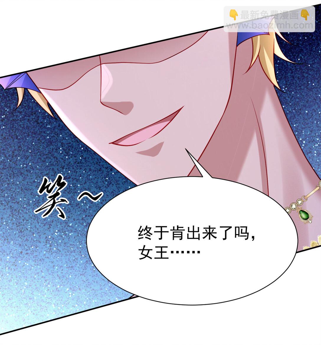 170 小鱼尾是海底女王？！(1/2)-第170话