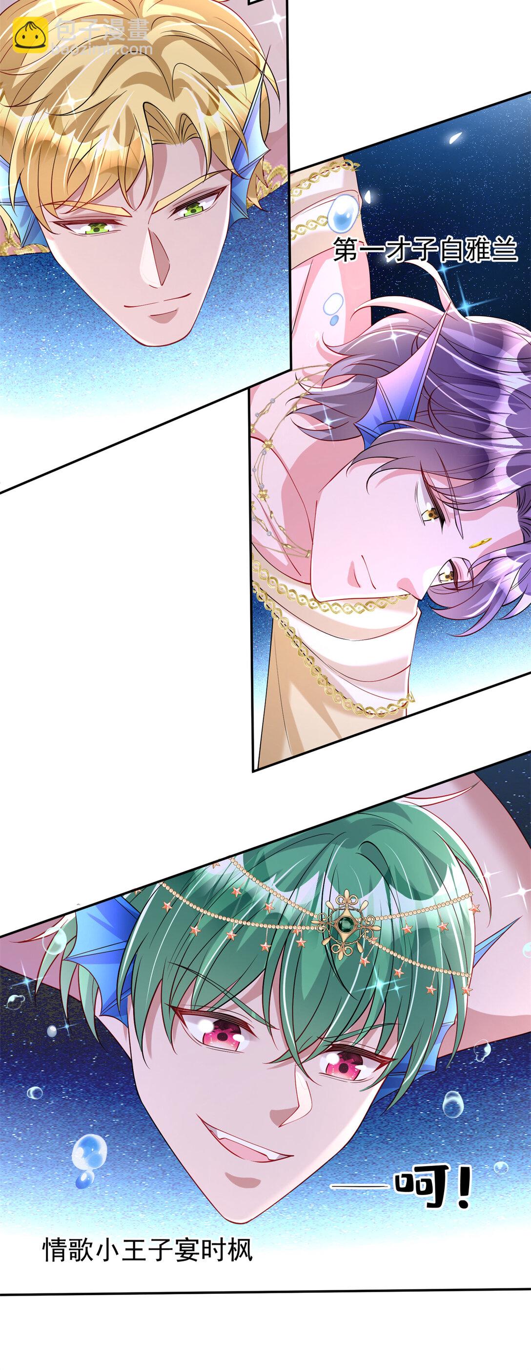 170 小鱼尾是海底女王？！(1/2)-第170话