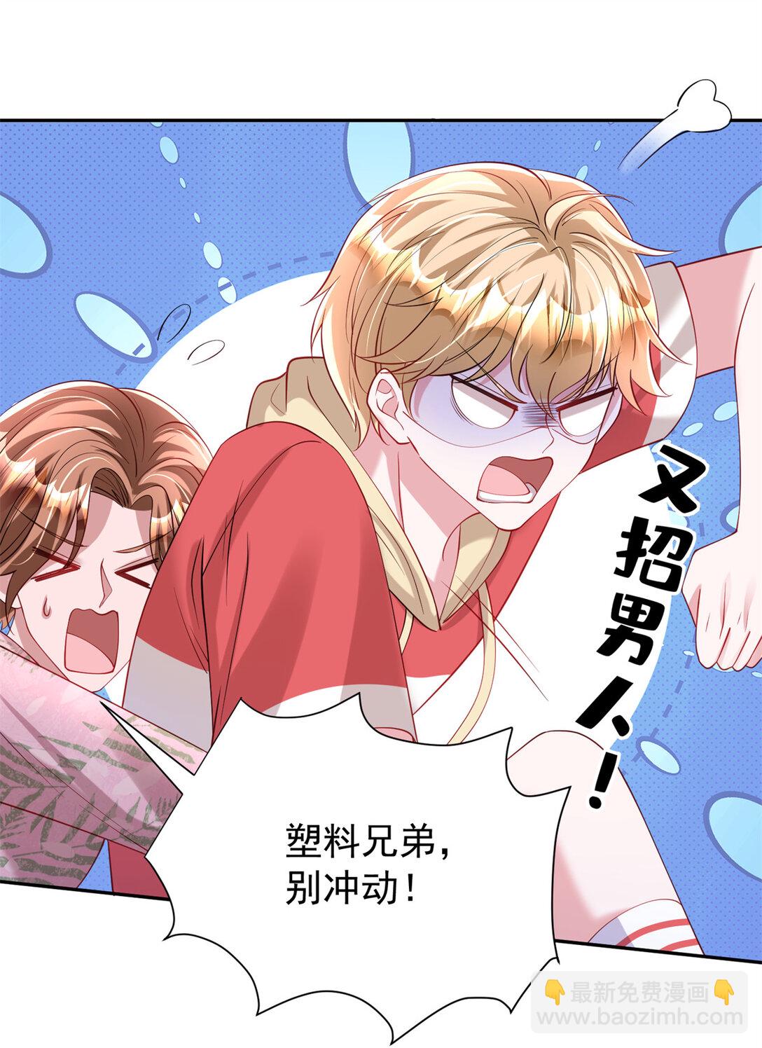 170 小鱼尾是海底女王？！(1/2)-第170话