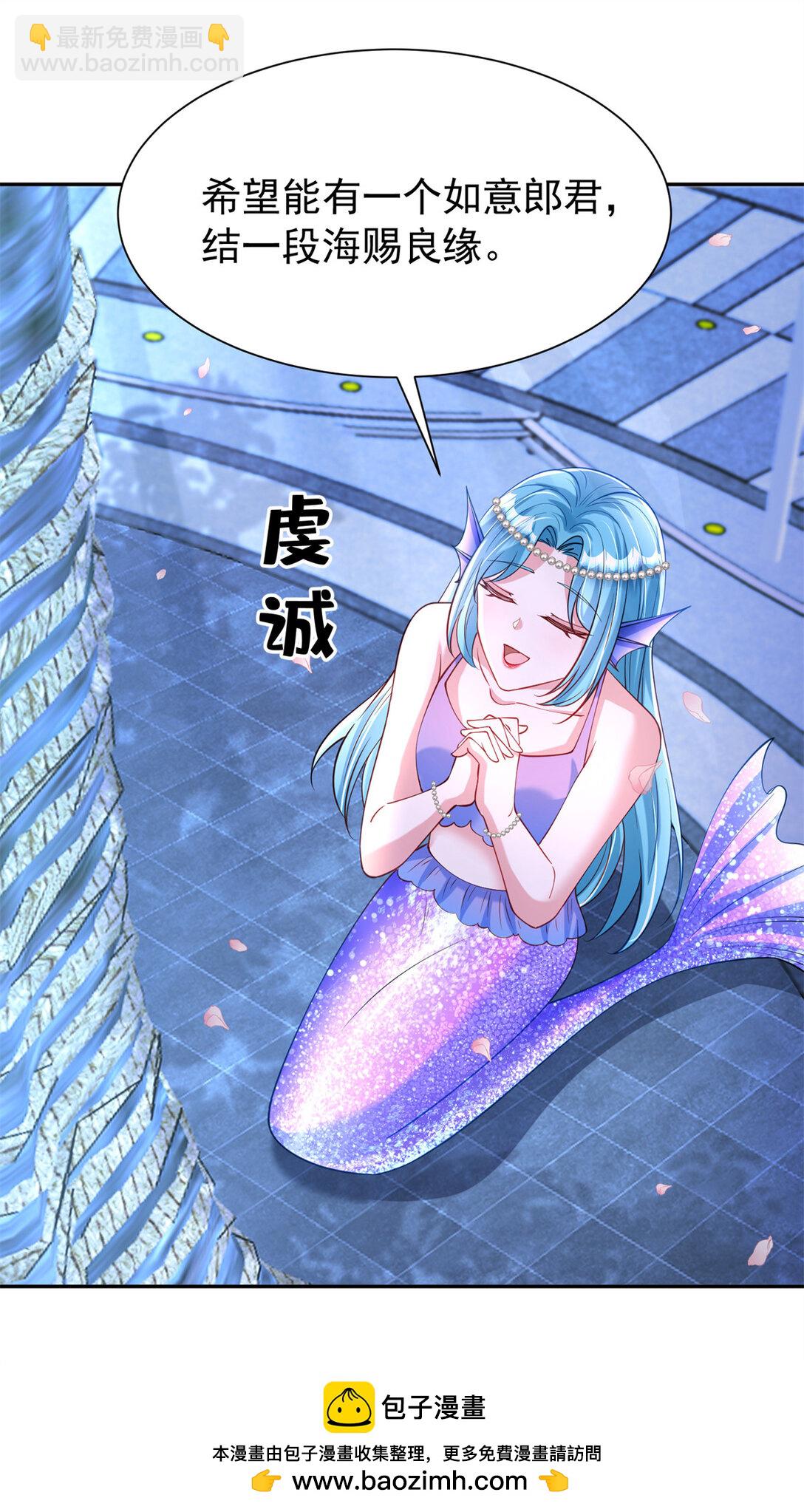 170 小鱼尾是海底女王？！(1/2)-第170话