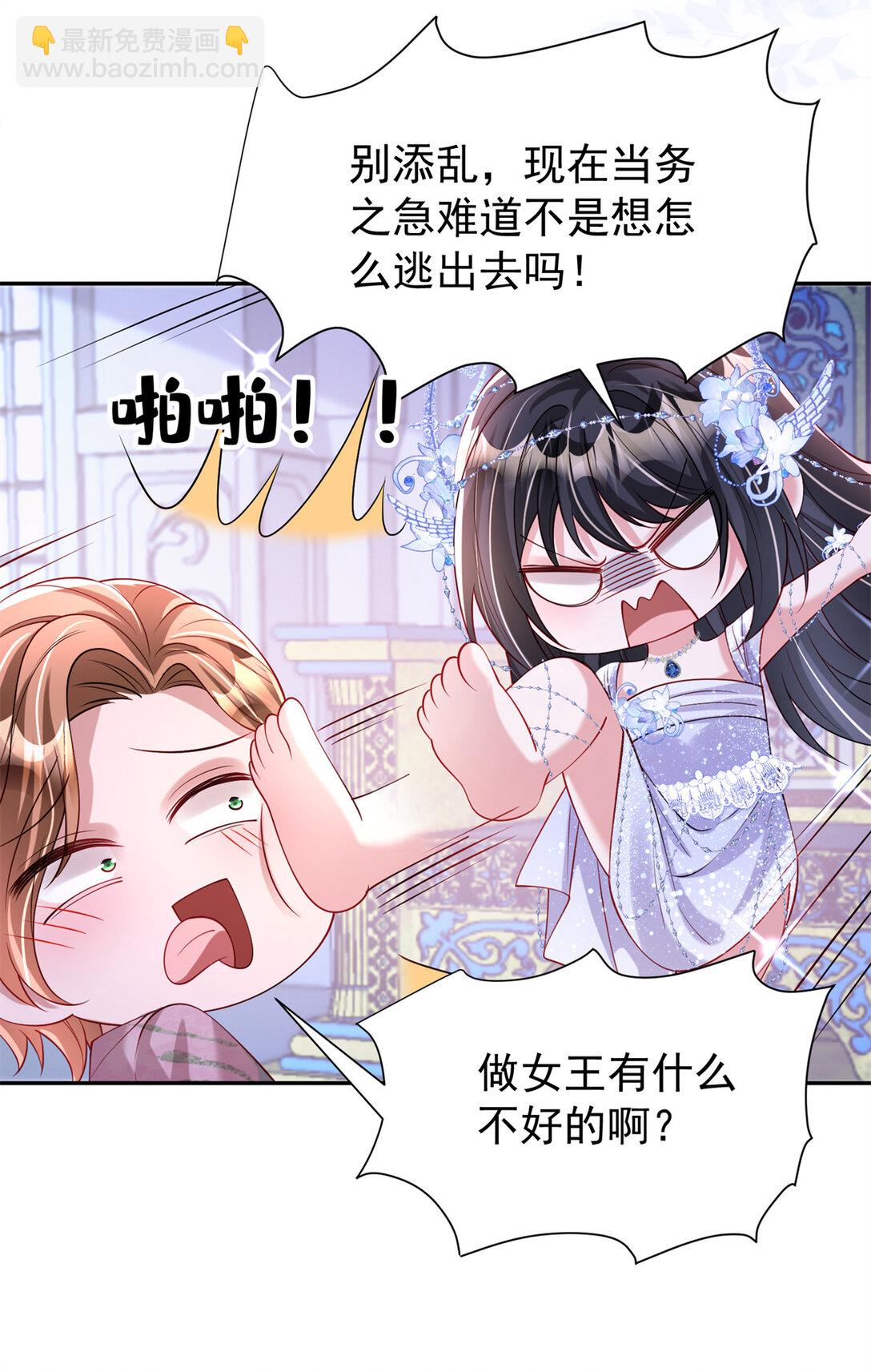 170 小鱼尾是海底女王？！(1/2)-第170话