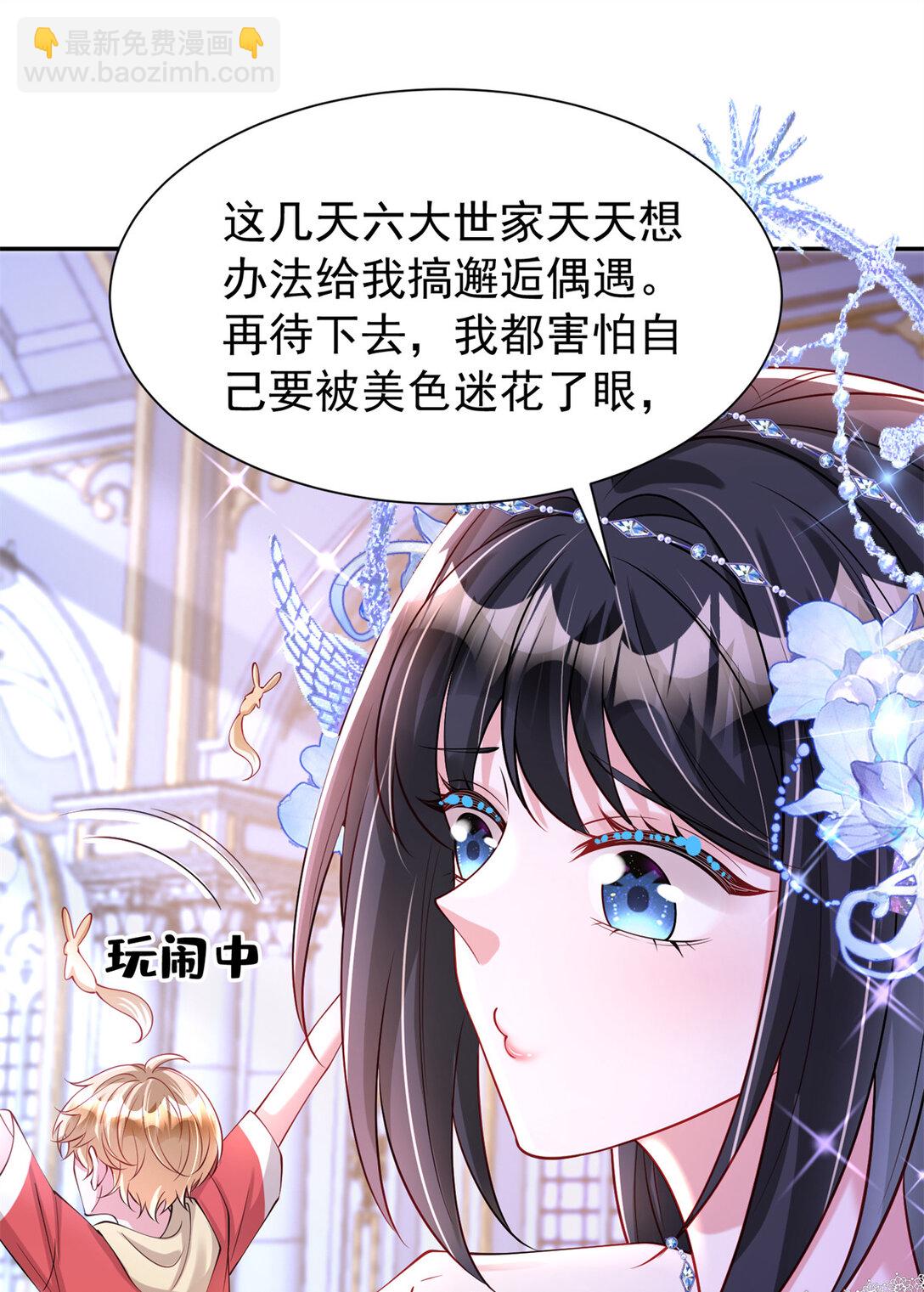 170 小鱼尾是海底女王？！(1/2)-第170话