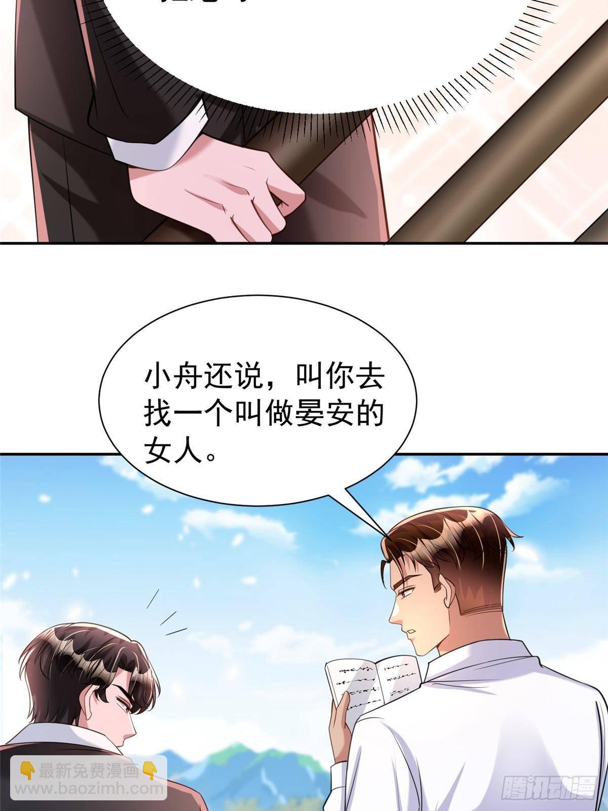 我在婚配所搖到了世界首富 - 172 我就是吸血族的繼承人(2/2) - 5