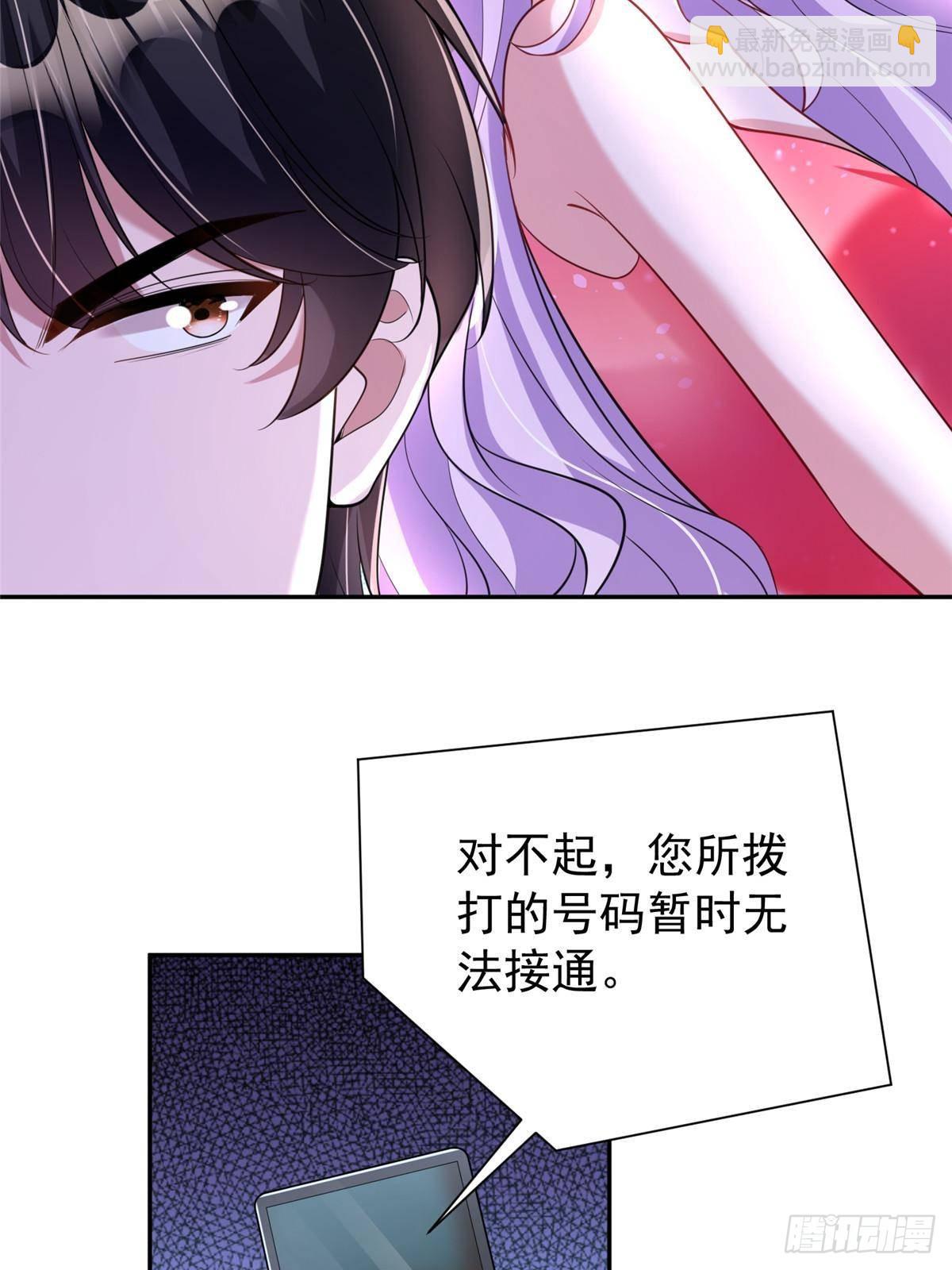 我在婚配所搖到了世界首富 - 172 我就是吸血族的繼承人(2/2) - 1