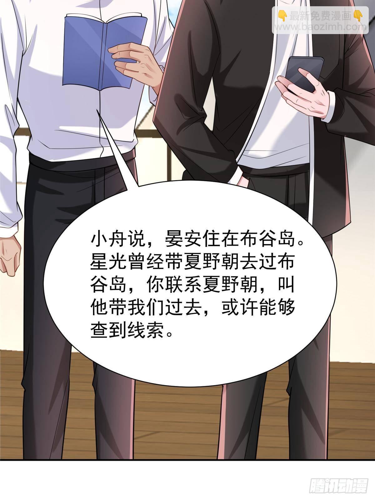 我在婚配所搖到了世界首富 - 172 我就是吸血族的繼承人(2/2) - 3