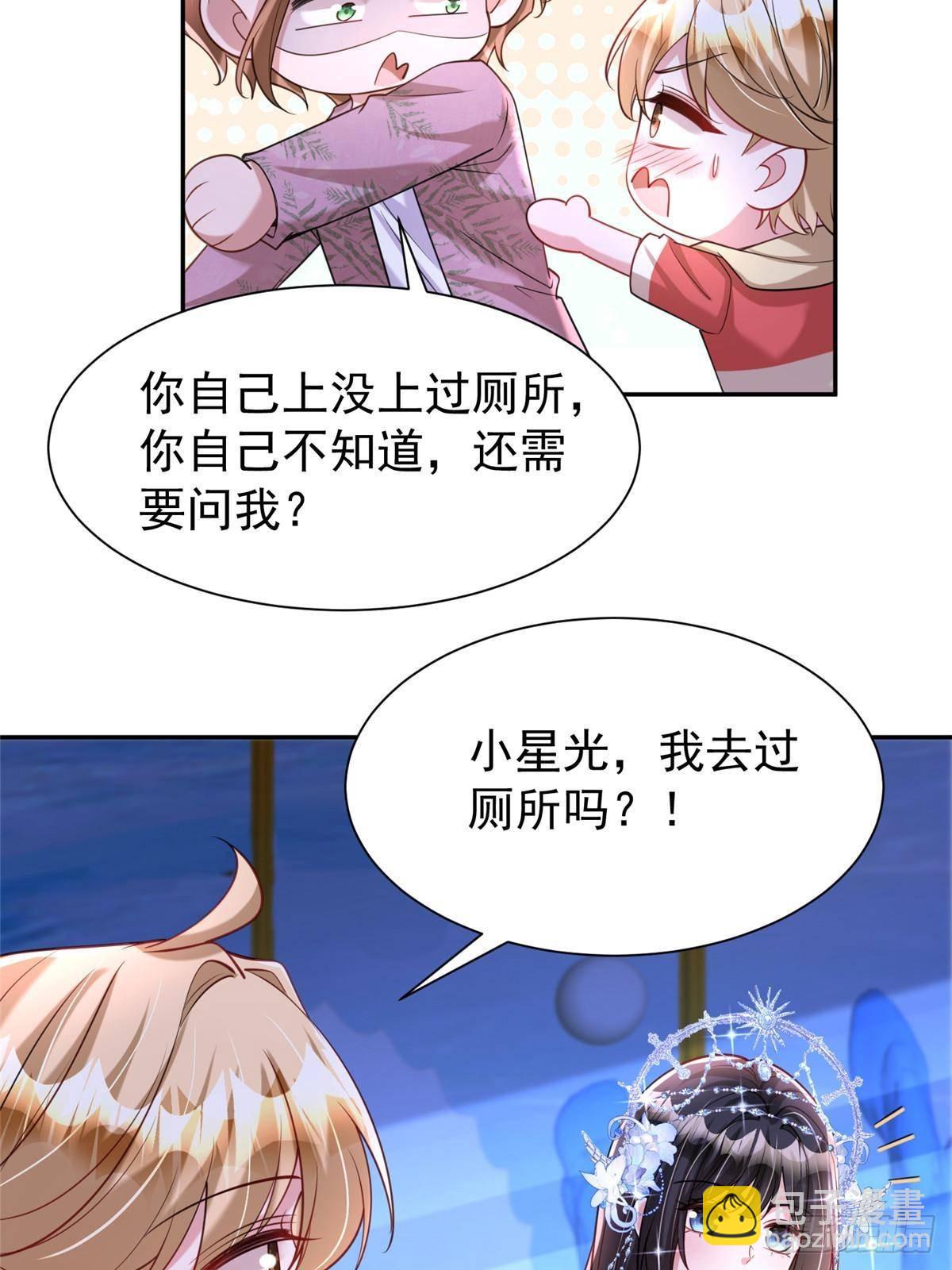 我在婚配所搖到了世界首富 - 172 我就是吸血族的繼承人(2/2) - 3