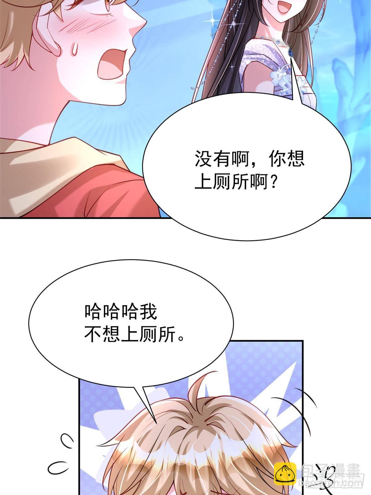 我在婚配所搖到了世界首富 - 172 我就是吸血族的繼承人(2/2) - 4